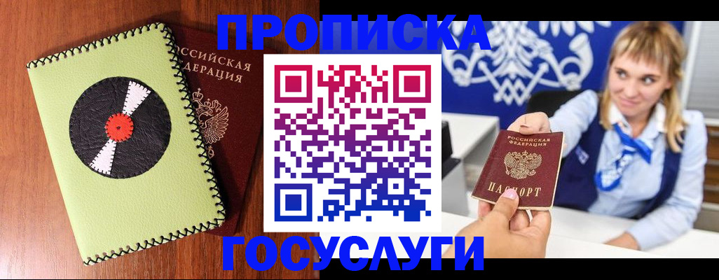 временная регистрация собственник в Мариинском Посаде