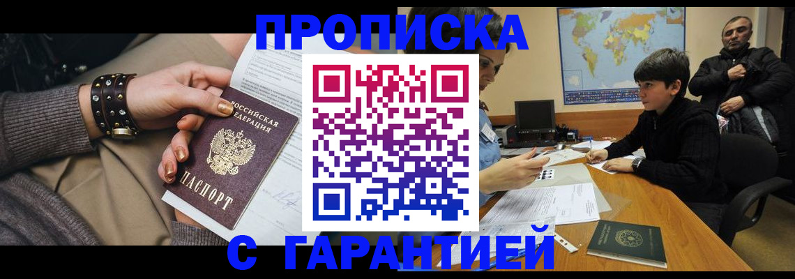 временная регистрация собственник в Мариинском Посаде