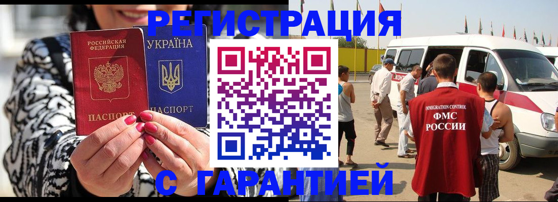 прописка в Мариинском Посаде