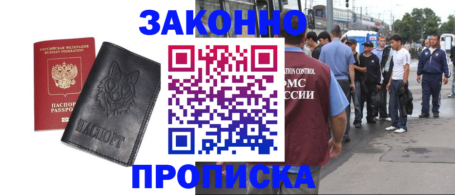 прописка поиск в Мариинском Посаде