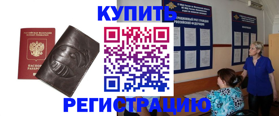 временная регистрация 2025 в Мариинском Посаде