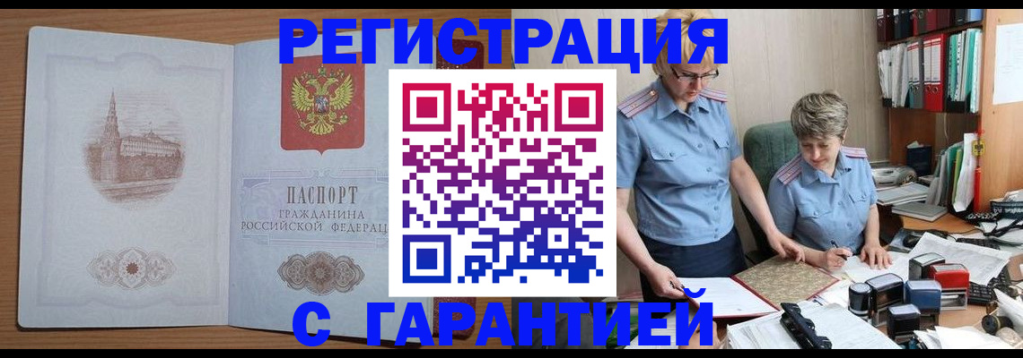 временная регистрация адрес в Мариинском Посаде