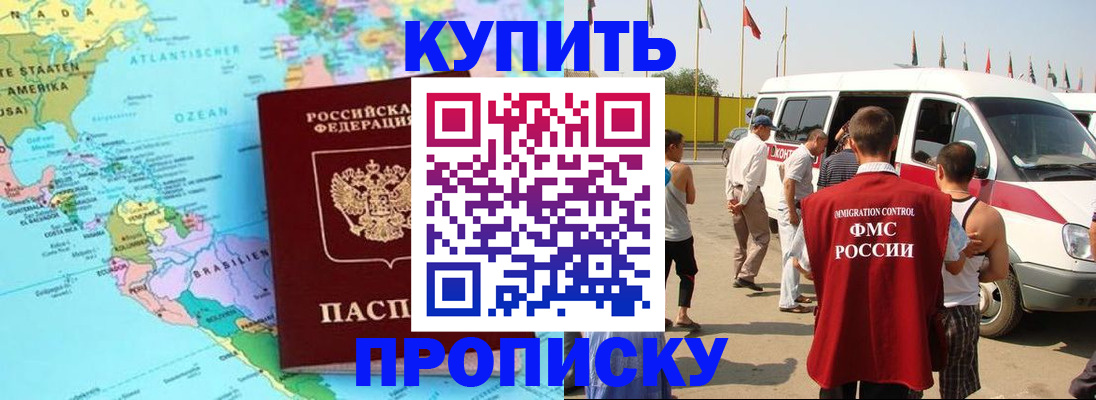 временная прописка в Мариинском Посаде