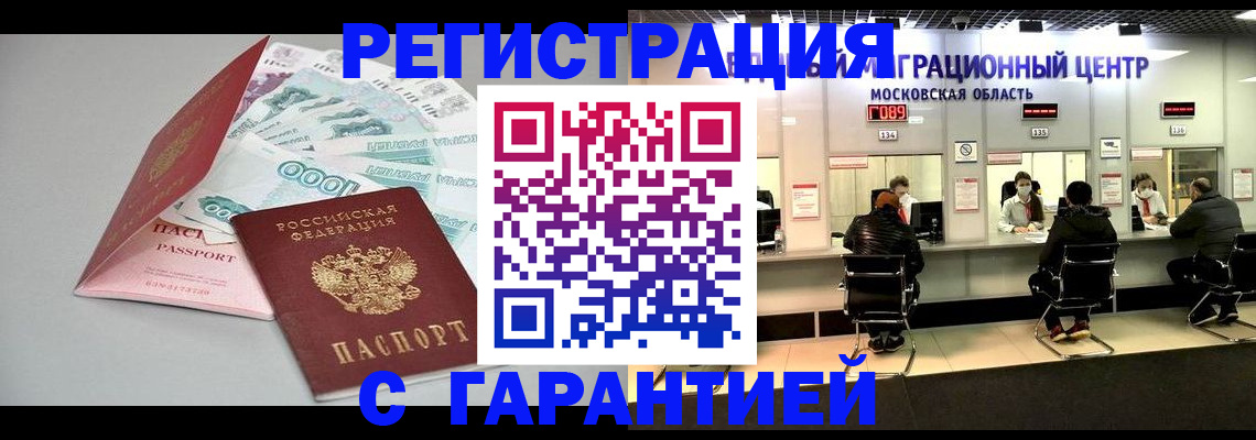 прописка в квартире в Мариинском Посаде